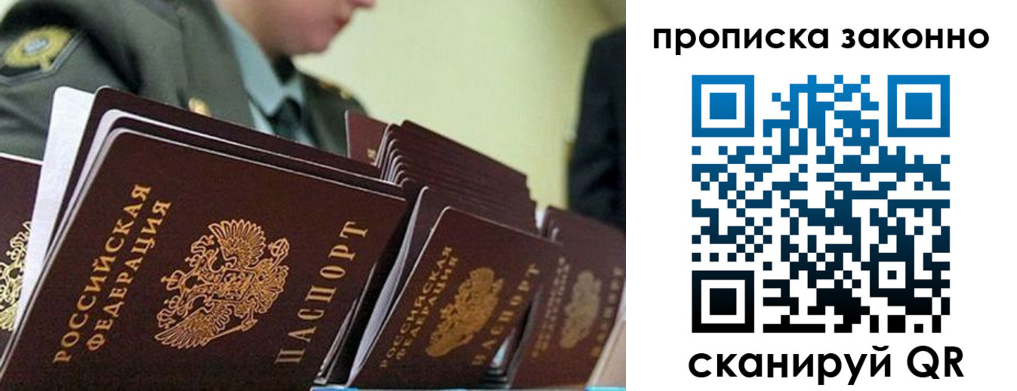 временная регистрация поиск в Новомичуринске