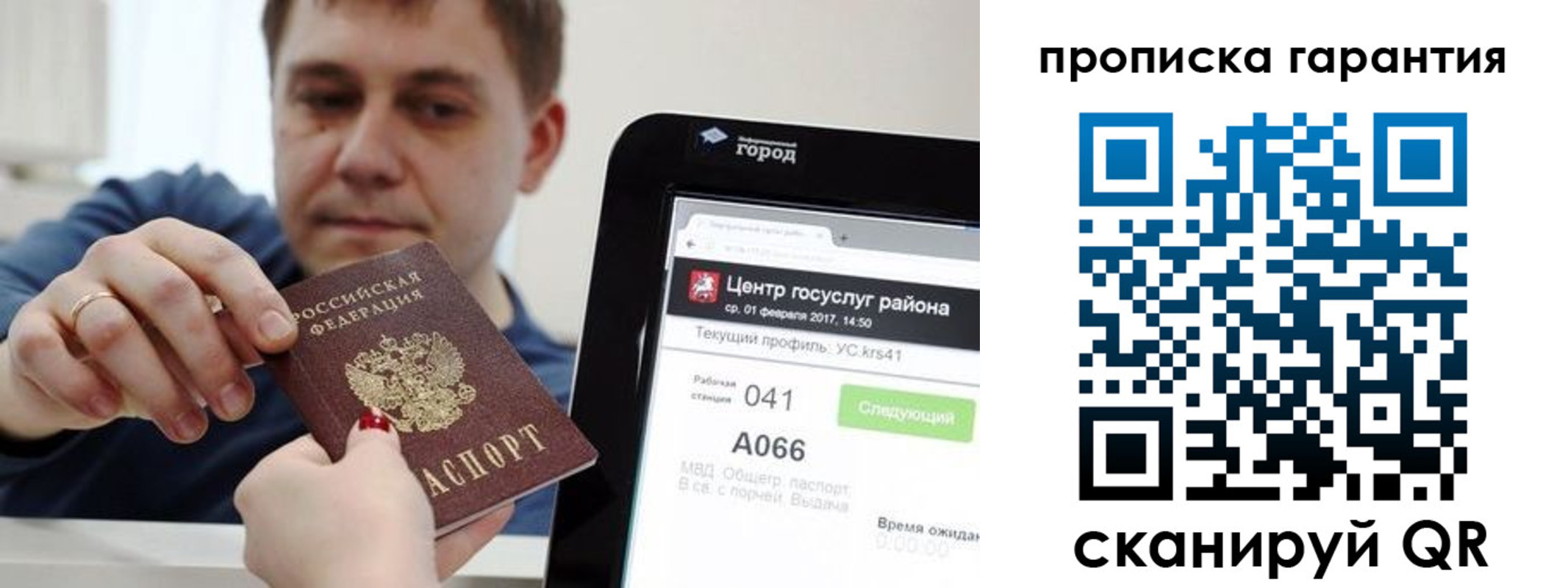 миграционный учет в Новомичуринске