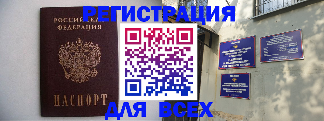 прописка для военкомата в Новомичуринске