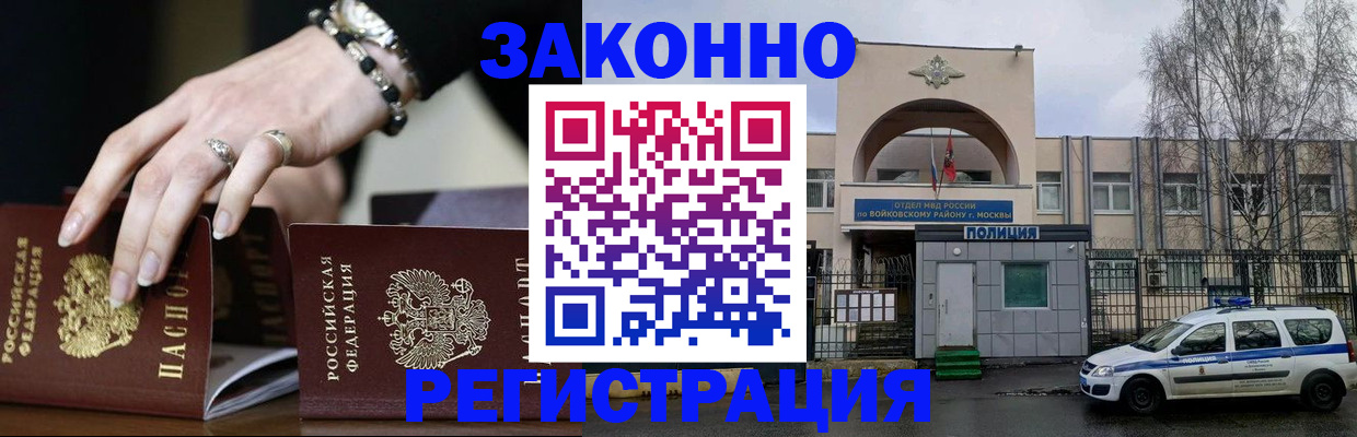временная регистрация поиск в Новомичуринске