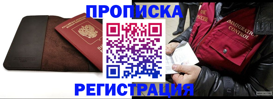 регистрация в Новомичуринске