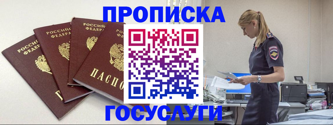 прописка иностранных граждан в Новомичуринске