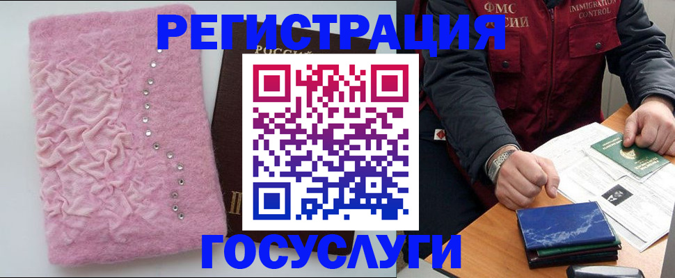 прописка от собственника в Новомичуринске