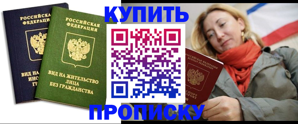 прописка для кредита в Новомичуринске